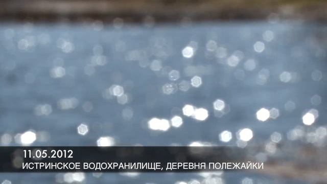 Истринское водохранилище, деревня Полежайки смотреть онлайн