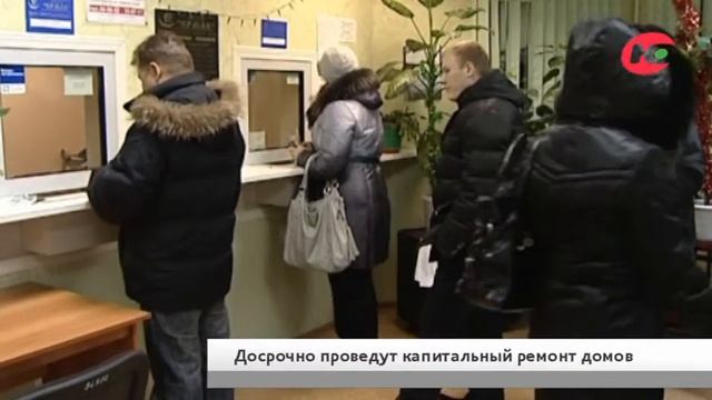 В Когалыме досрочно отремонтируют 14 домов смотреть онлайн