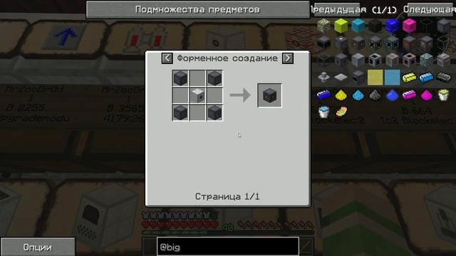 ВЫЖИВАНИЕ НА СЕРВЕРЕ С МОДАМИ PENTACRAFT #8 РЕАКТОР В МАЙНКРАФТ BIG REACTORS! И ЕГО ПЕРВЫЕ ПРОБЛЕМЫ смотреть онлайн