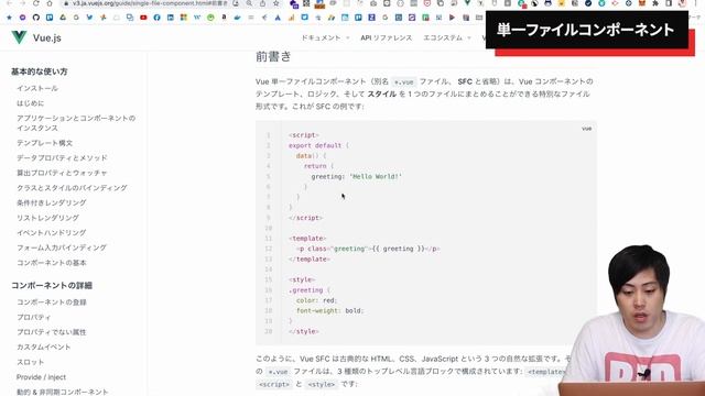Vue.jsではじめるSPA開発【モダンフロントエンド開発】 смотреть онлайн