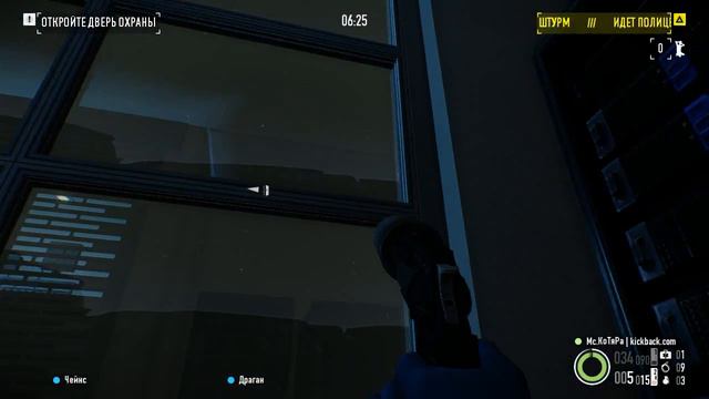 чем больше тем лучше payday2 ч.2 смотреть онлайн