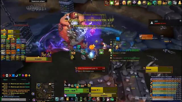 Мясник эпох гильдия Лента Мёбиуса/Butcher Mythic Guild Лента Мёбиуса