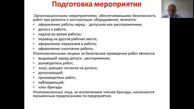 Исаев БакТЭ Лекц5 смотреть онлайн