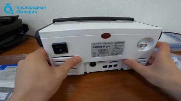 Hoffrichter CARAT II Pro – аппарат для неинвазивной вентиляции легких