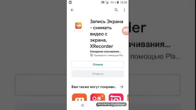 Какое приложении нужно скачать чтоб снимать видео с эерана смотреть онлайн