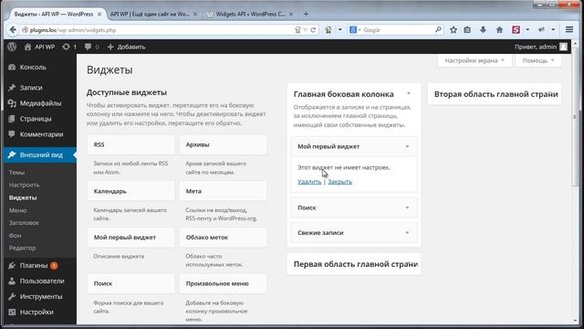 WordPress-Профессионал Часть 2 Урок 1 смотреть онлайн