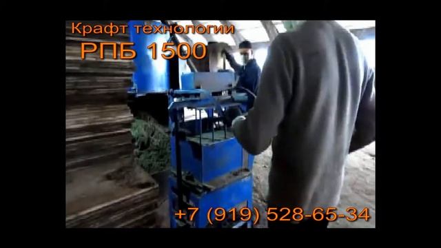 РПБ 1500, производство арболитоблока. смотреть онлайн