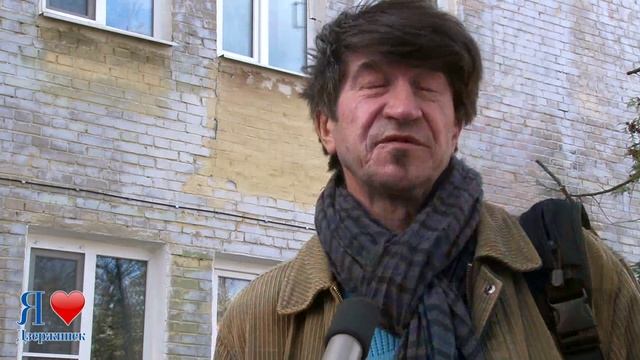 Я люблю Дзержинск - Пётр Засухин смотреть онлайн