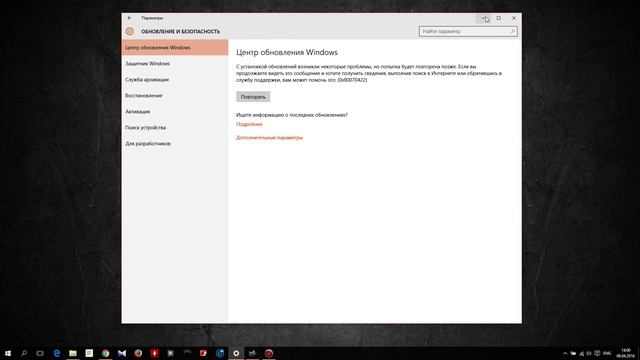 Windows 10 слетает шок!!! Отключаем обновления смотреть онлайн