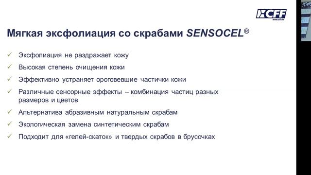 Sensocel смотреть онлайн
