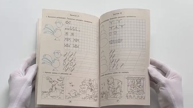 Тренажер по чистописанию.Формирование навыков письма. Дошкольное обучение смотреть онлайн