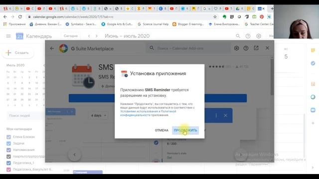 Как настроить функции В Google КАЛЕНДАРЕ 2020 смотреть онлайн