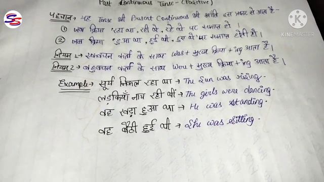 Grammar past continuous tense (positive) rules and identify only 2 minutes by school study смотреть онлайн