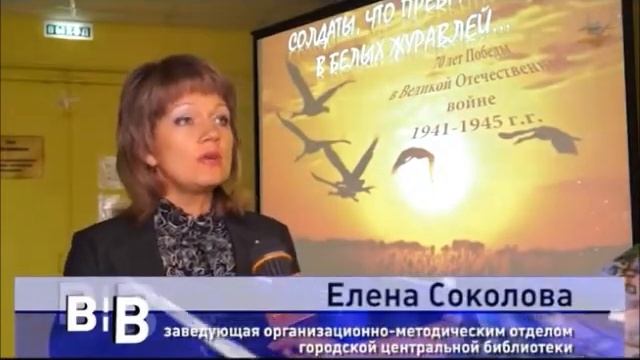 ДЕНЬ БЕЛЫХ ЖУРАВЛЕЙ смотреть онлайн