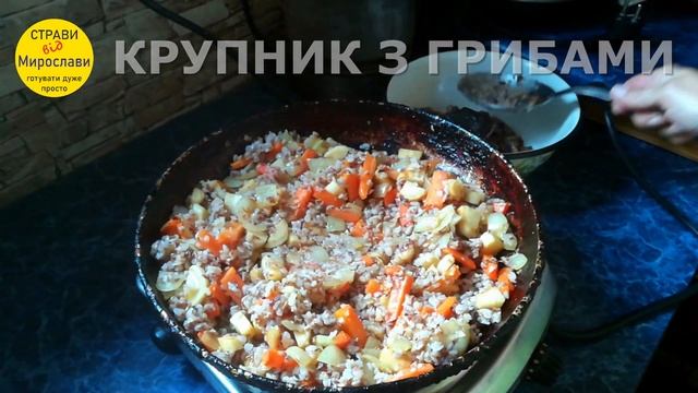 Крупник — українська страва польського походження смотреть онлайн