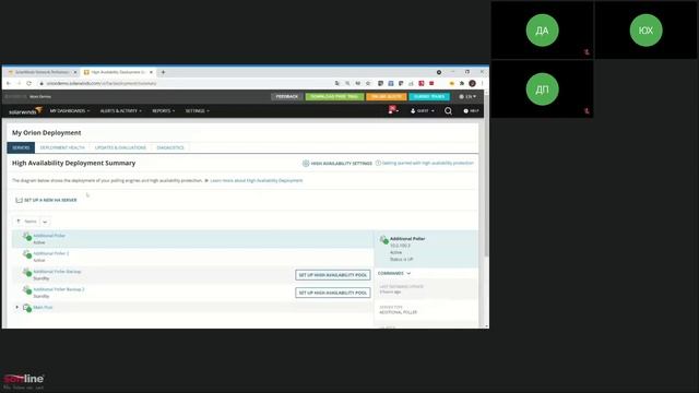 Вебинар «Контролируй IT инфраструктуру вместе с SolarWinds»