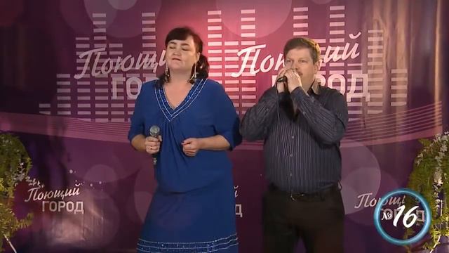 Телевизионный вокальный фестиваль Поющий город 16 Юлия Писарева Евгений Гавриленко 72 смотреть онлайн