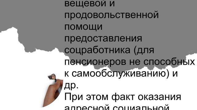 Региональная соцдоплата пенсионерам в новом году смотреть онлайн