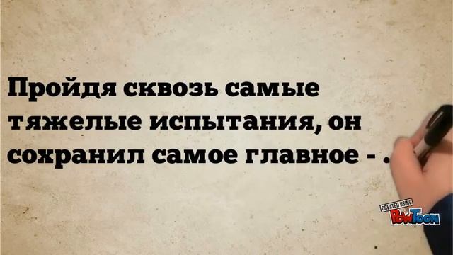 "Судьба человека" инфографика смотреть онлайн