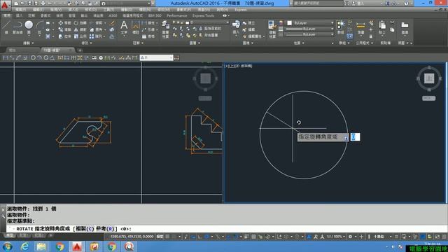【AutoCAD 2016 2D教學】047 旋轉RO смотреть онлайн