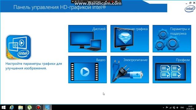 Настройка INTEL HD GRAPHICS!Для Игр!