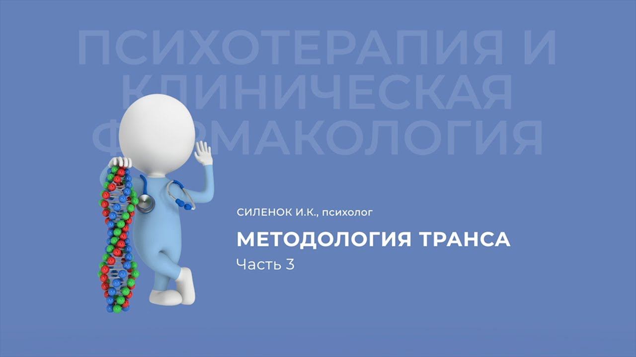 24.10.2020 18:00 «Современный врач»