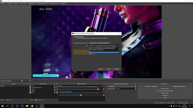 Как выбрать Битрейт для Стрима на Youtube, Twitch, Trovo в OBS STUDIO 2023 смотреть онлайн