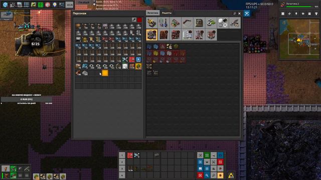 Первый поезд? Финал! Factorio Paranoidal смотреть онлайн