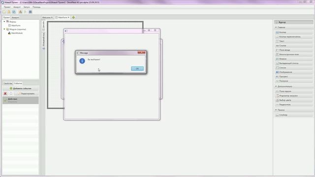 DevelNext обзоры. Конструктор событий как в GameMaker смотреть онлайн