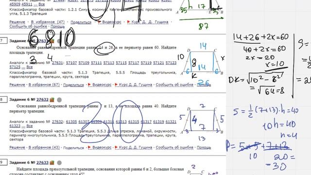 ЕГЭ Математика Задание 6#27635 смотреть онлайн