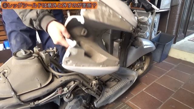 ホンダ TODAY（トゥデイ AF61） 外装パーツを外して丸洗いします！≪教えて！TODAY（トゥデイ）先生 ①時限目≫（メットイン サイドカウル フロントカバー フロアーステップの分解）