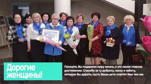 Белорусский союз женщин поздравляет с Днем матери! смотреть онлайн