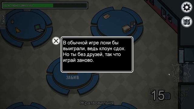 Among Ass | Русский перевод | Ссылка на скачивание смотреть онлайн