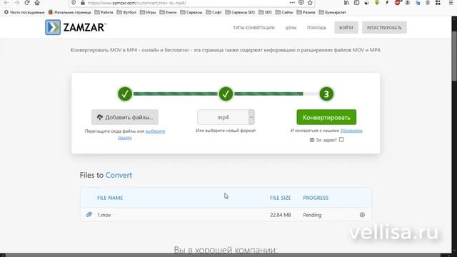 Конвертирование MOV в MP4 онлайн смотреть онлайн