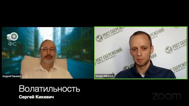 Волатильность смотреть онлайн