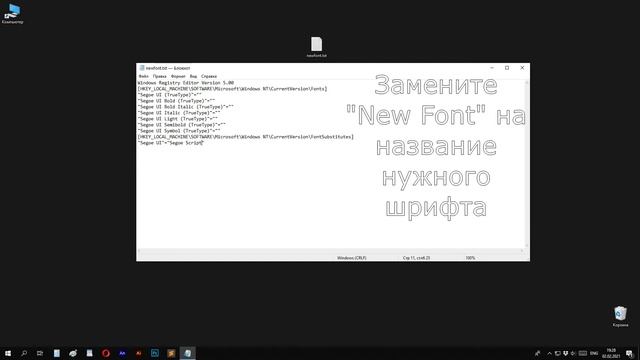 Как изменить системный шрифт Windows 10? смотреть онлайн