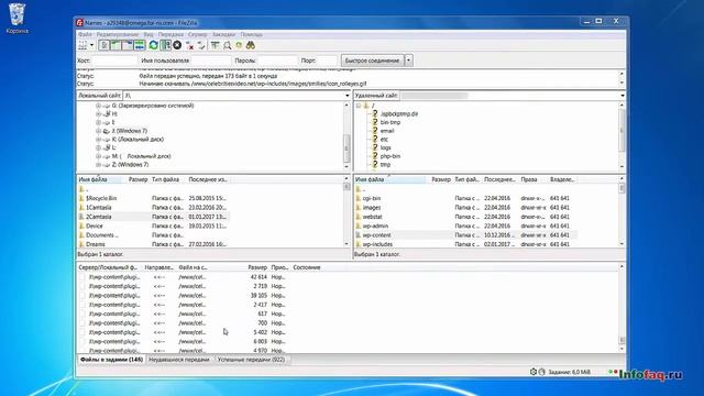 Как в FileZilla задать приоритет загрузки файлов смотреть онлайн