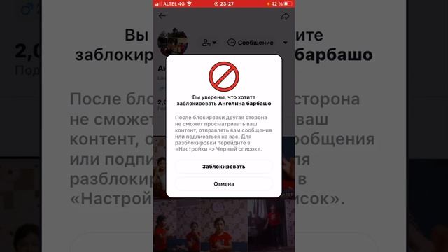 Как заблокировать человека в Лайке смотреть онлайн