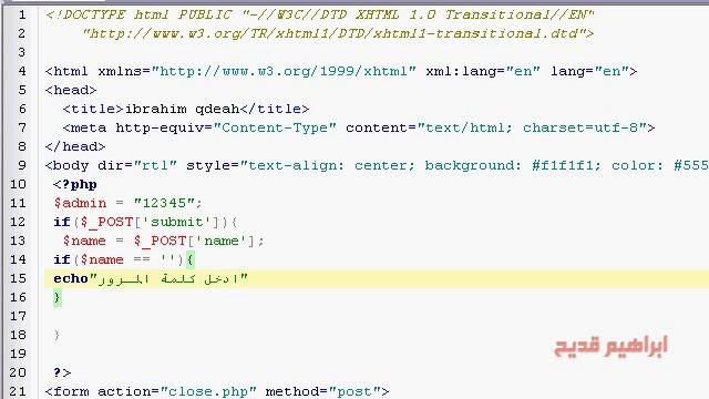 شرح بالفيديو للمبتدئين كيفية قفل صفحة php بكلمة مرور смотреть онлайн