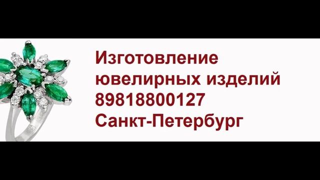 Изготовление ювелирных изделий смотреть онлайн