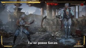 Фуджин - Все фразы и насмешки во время боя на Русском языке Mortal Kombat 11 Ultimate (Субтитры)