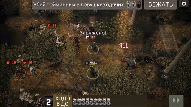 The Walking Dead: No Man's Land - 9 СЕЗОН ВСЕ СЕРИИ ПРОЙДЕНЫ смотреть онлайн