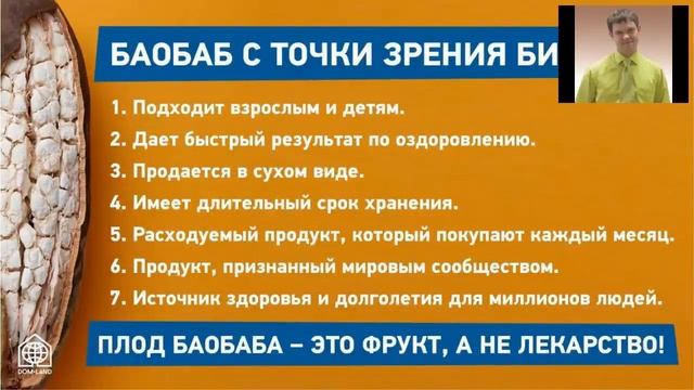 Как зарабатывать на баобабе каждый день Баобабовый бум смотреть онлайн