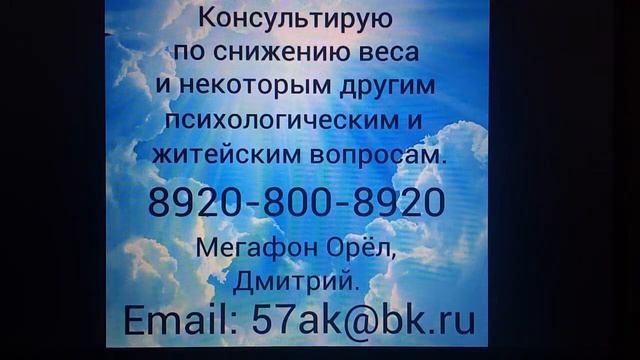 0947, реклама, Дмитрий из Орла, ДиО, телефон, 89208008920, Мегафон Орёл, почта, 57ak, собака, bk ru смотреть онлайн