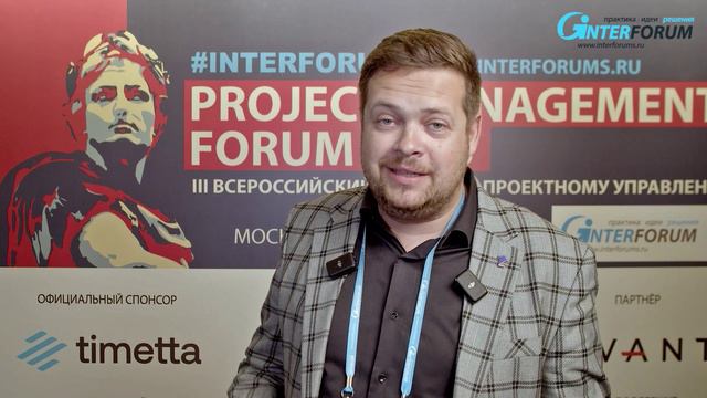 Отзывы участников Project Management Forum - форум по проектному управлению. РОСТЕЛЕКОМ смотреть онлайн