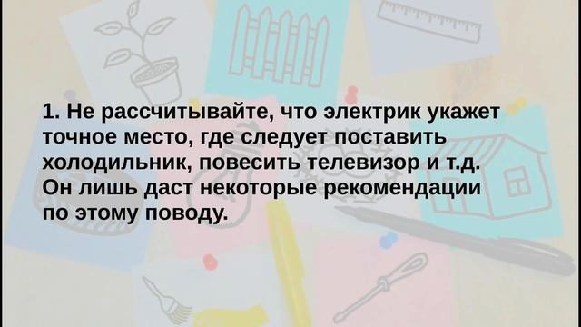 Хотите найти электрика, на которого можно положиться во всём? смотреть онлайн