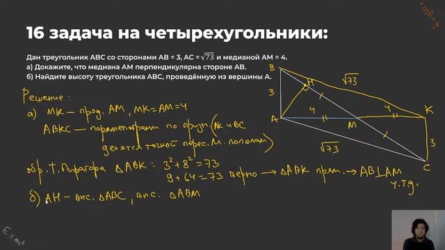 Задания 1, 2 и 16 профильной математики -- Марафон по математике, день 5 смотреть онлайн