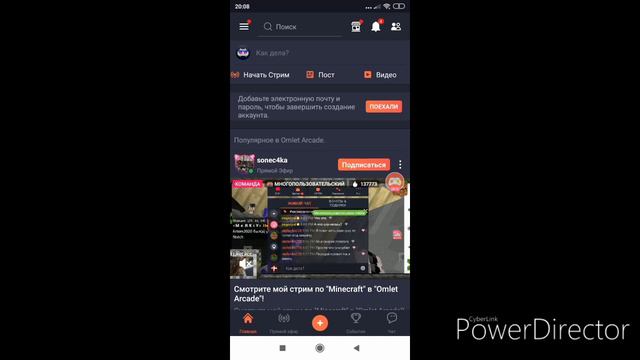 Как Стримить В ОМЛЕТ АРКАД смотреть онлайн