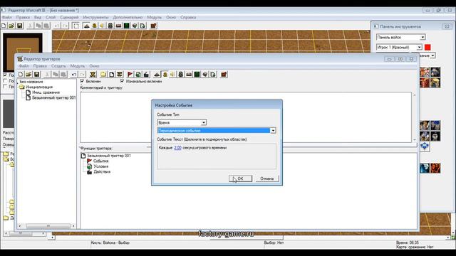 Видеоурок№1 Triggers - рандомный спавн предметов.avi