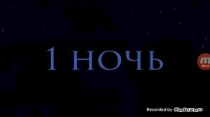 играю в пять ночей с фрогги 3